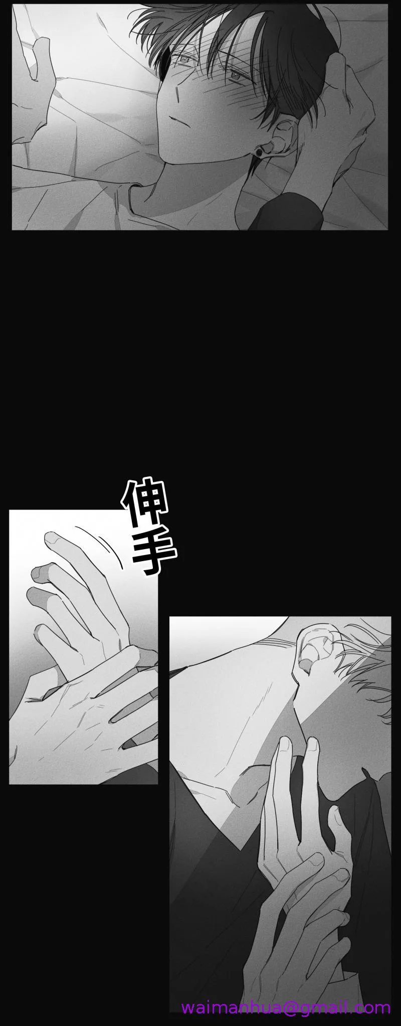 GLEN 27话 第5页