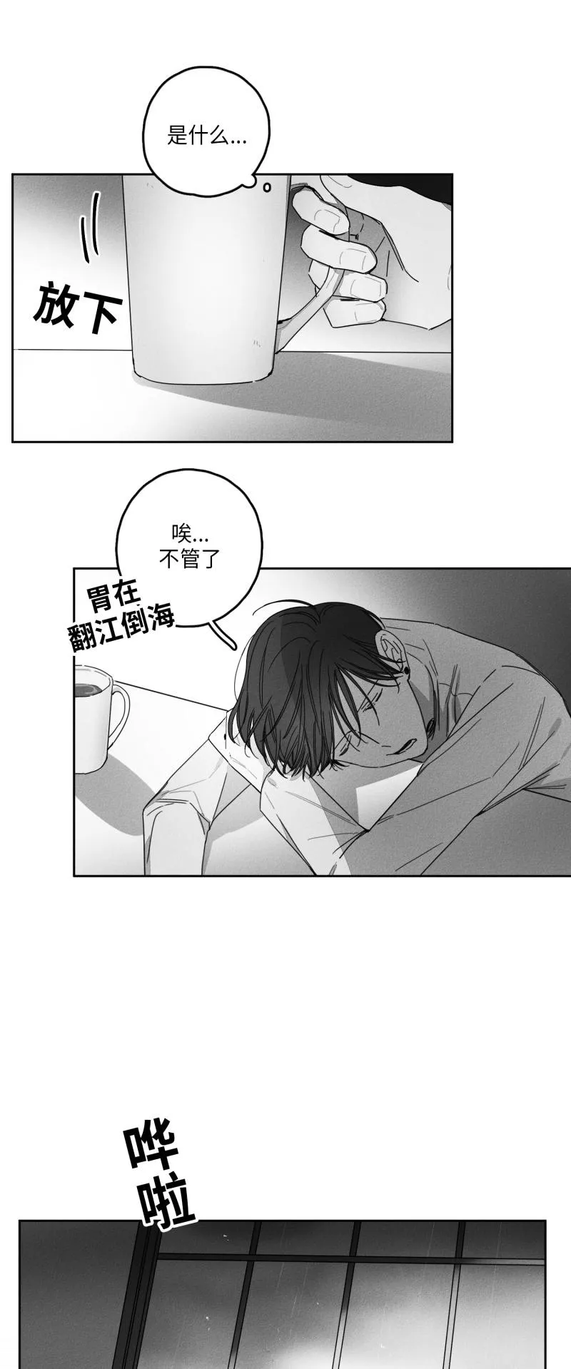 GLEN 27话 第22页
