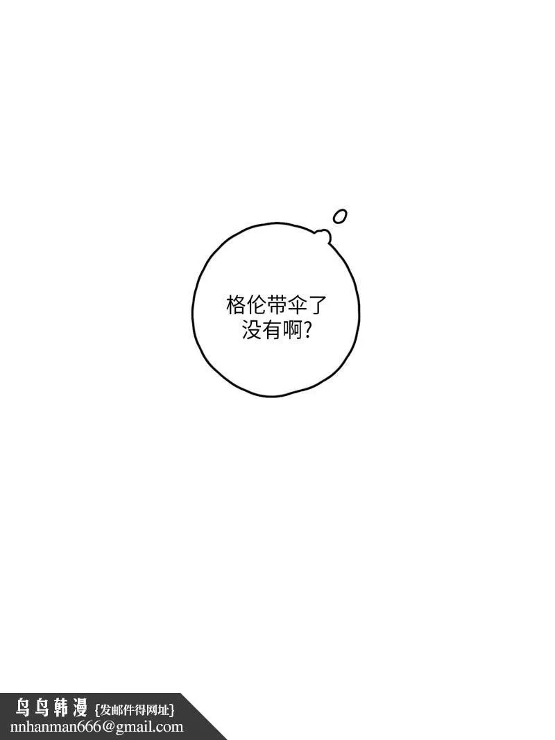 GLEN 27话 第24页