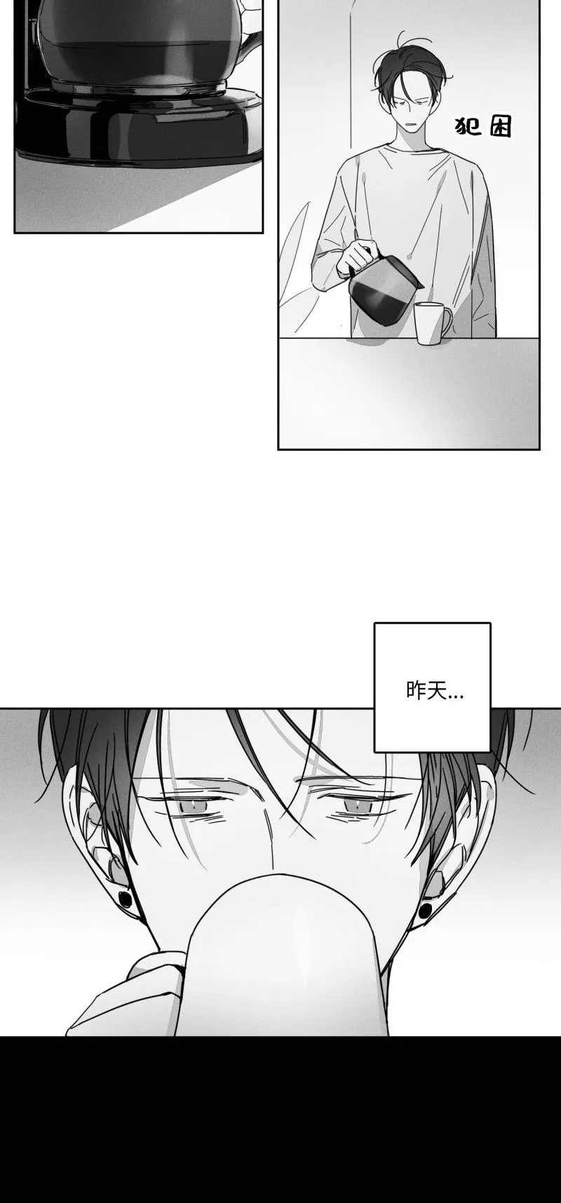 GLEN 27话 第20页