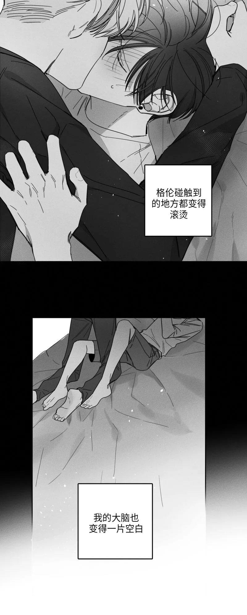 GLEN 27话 第15页