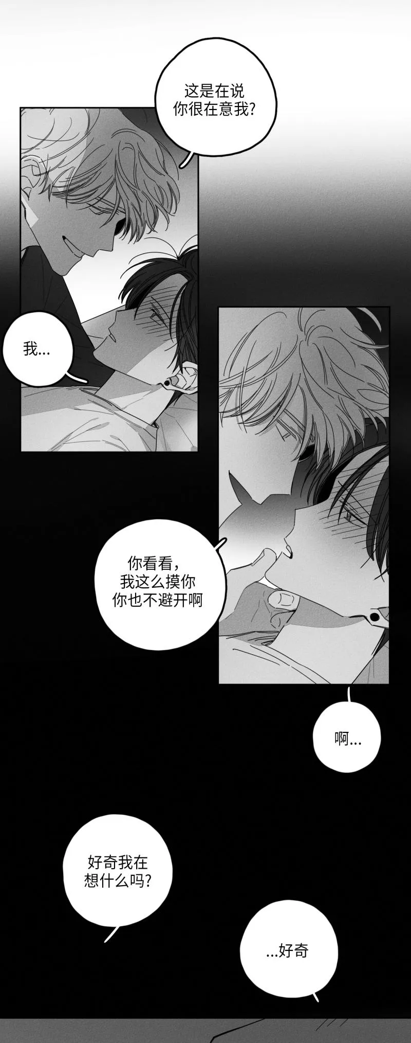 GLEN 27话 第11页