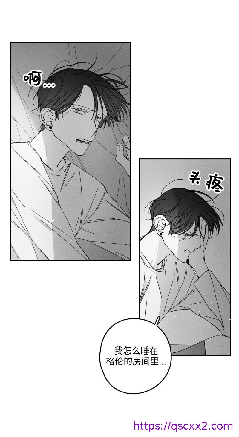 GLEN 27话 第17页