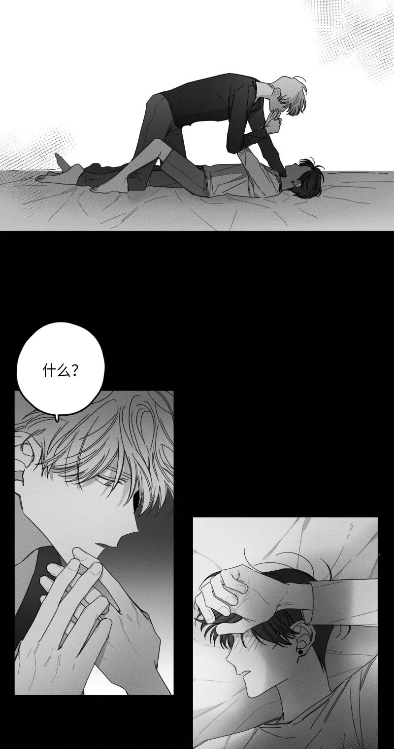 GLEN 27话 第8页