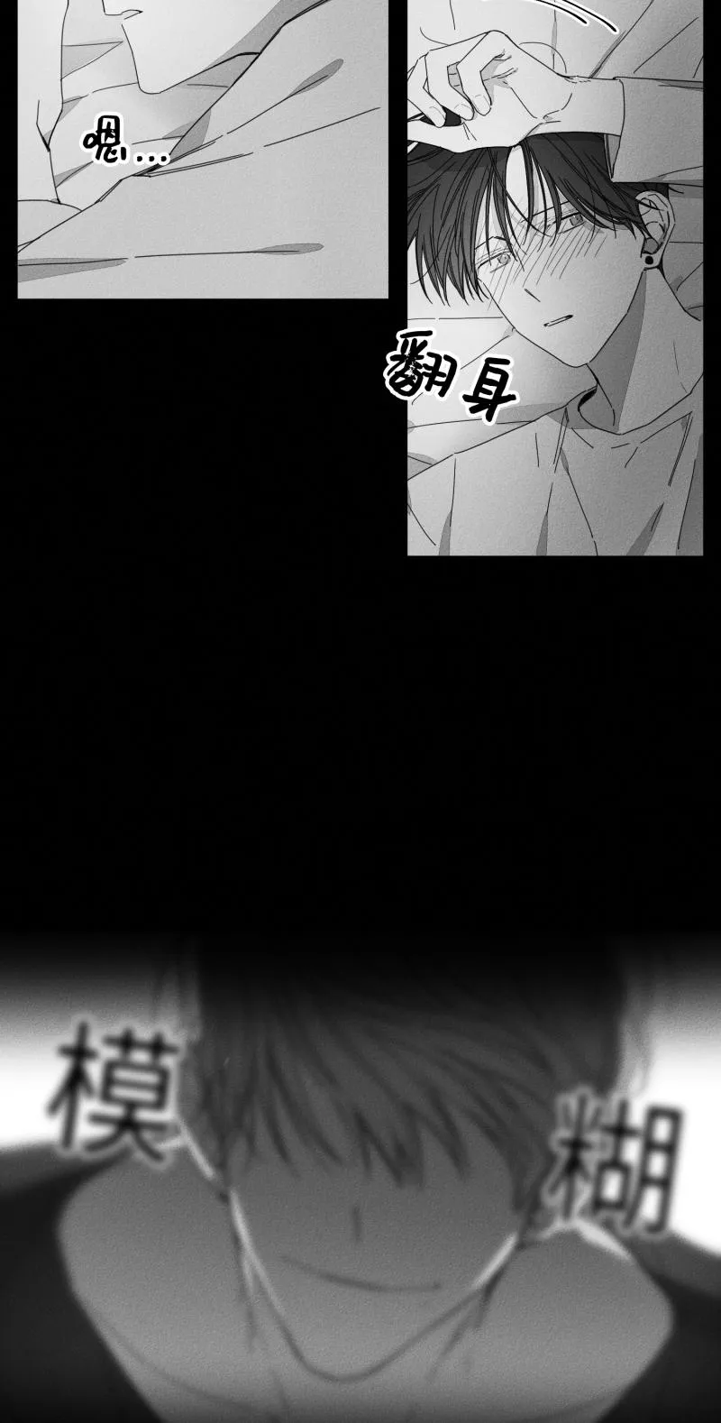 GLEN 27话 第2页