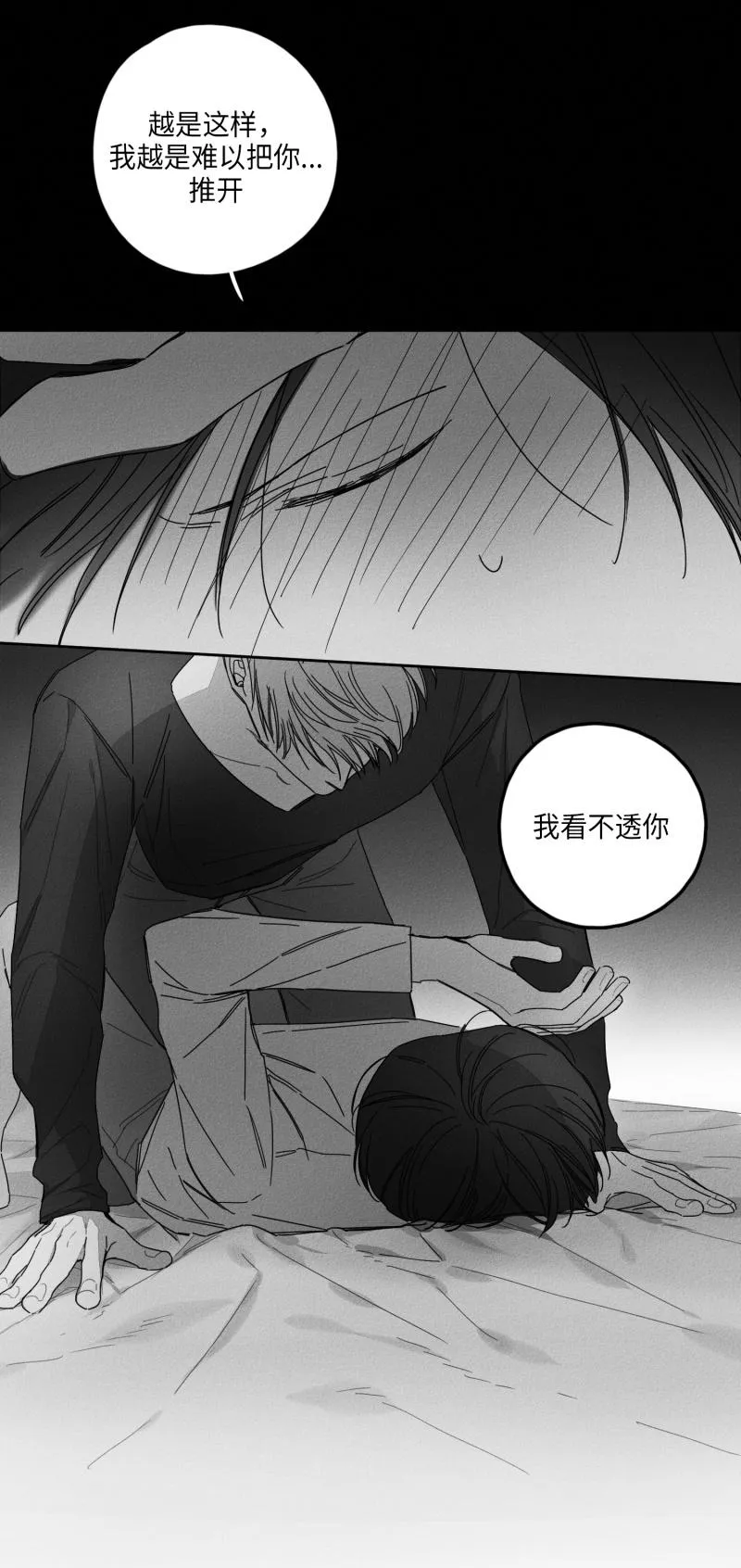 GLEN 27话 第10页