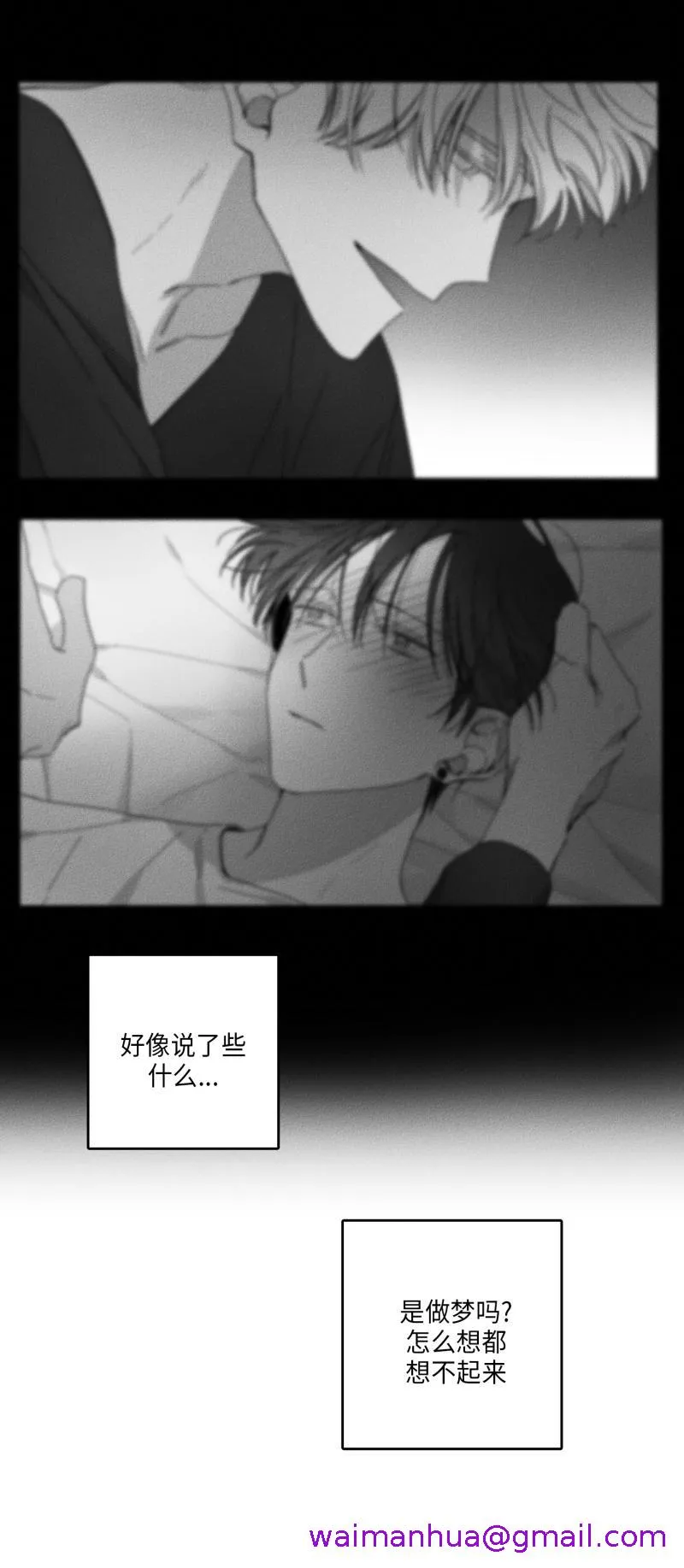 GLEN 27话 第21页