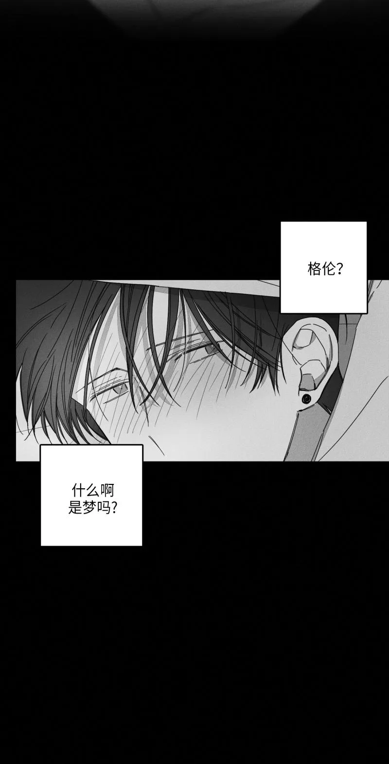 GLEN 27话 第3页