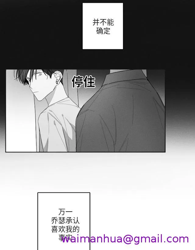 GLEN 35话 第21页