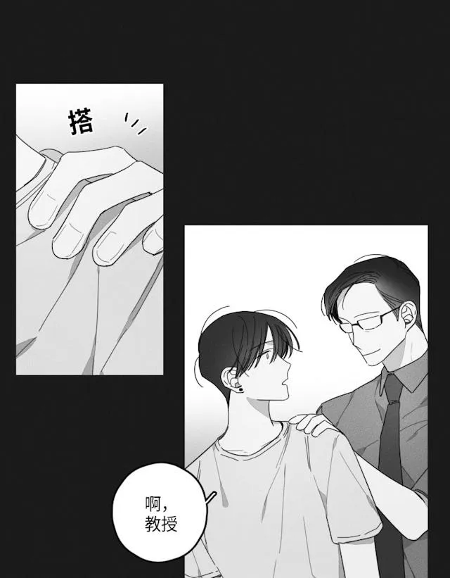 GLEN 35话 第16页