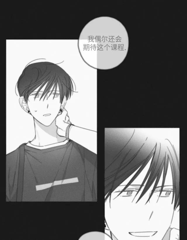 GLEN 35话 第11页