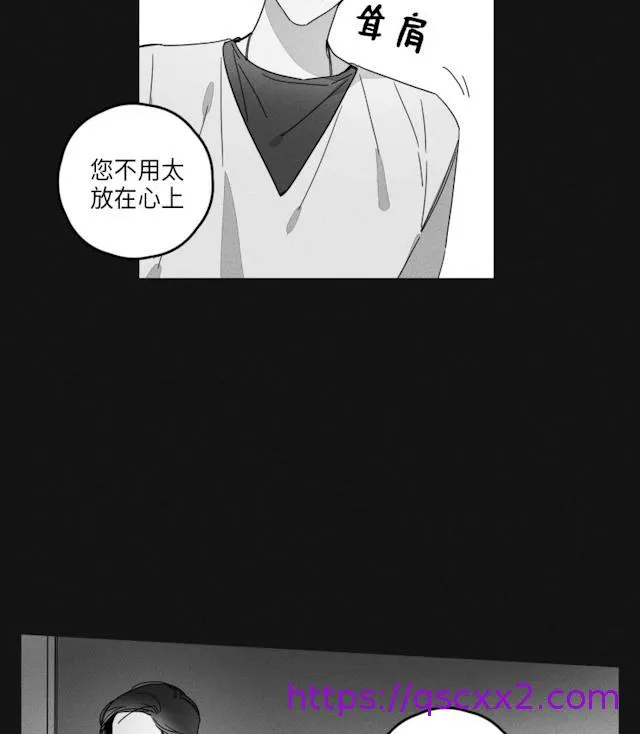 GLEN 35话 第9页