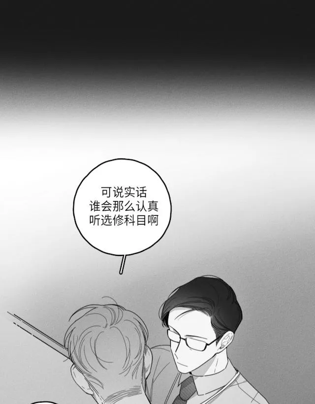 GLEN 35话 第6页