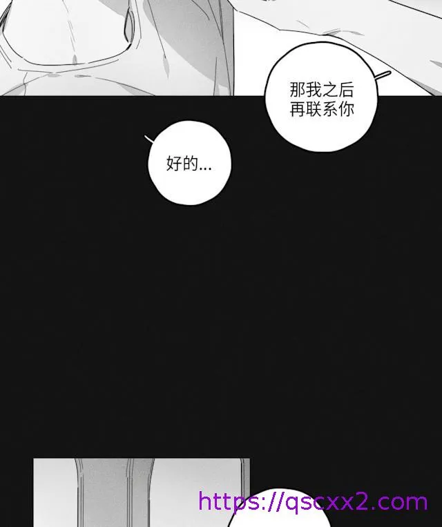 GLEN 35话 第33页