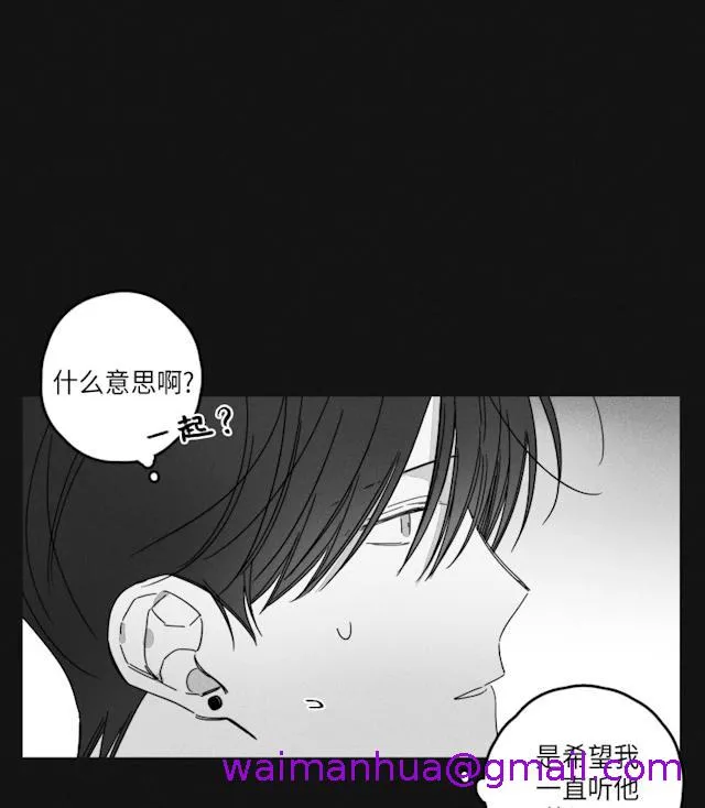 GLEN 35话 第29页