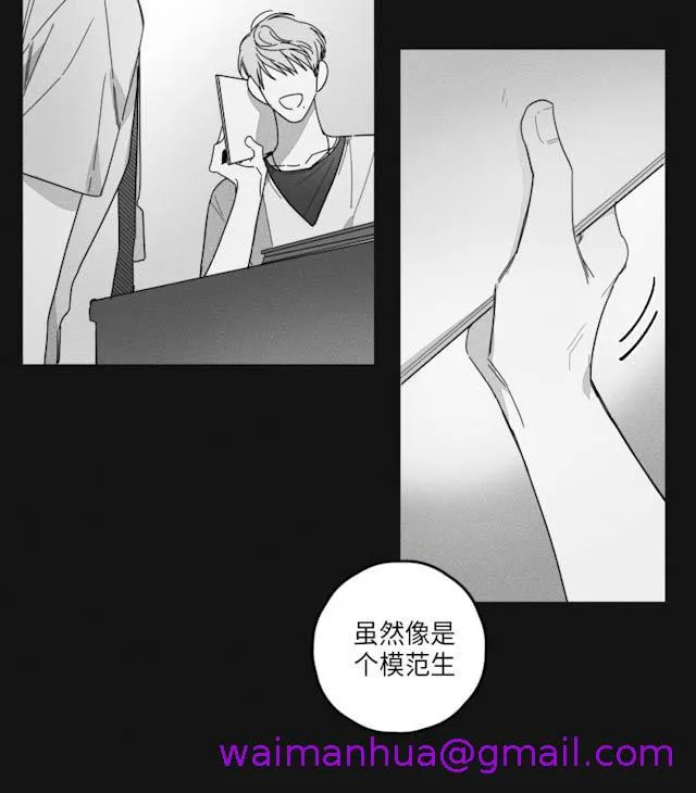 GLEN 35话 第5页