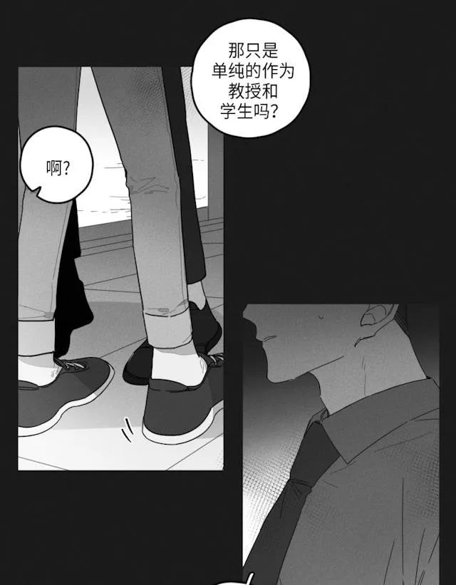 GLEN 35话 第26页
