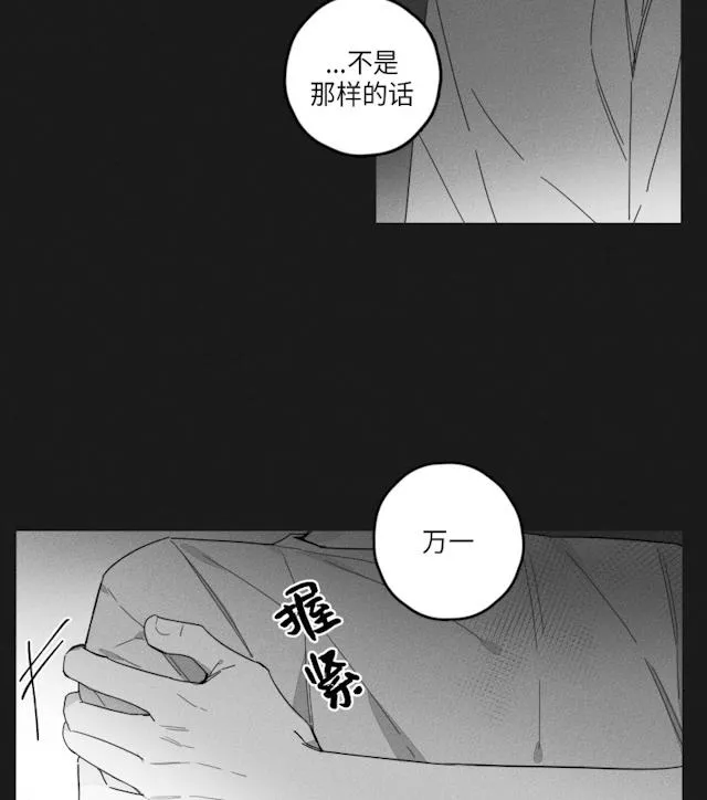 GLEN 35话 第27页
