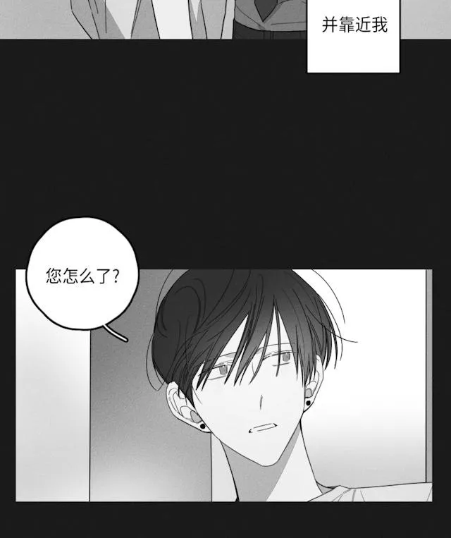 GLEN 35话 第23页