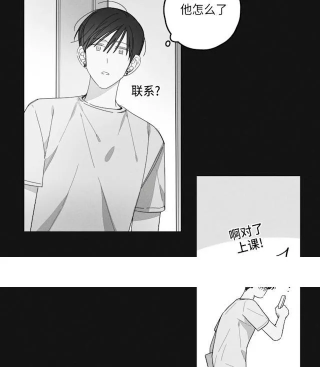 GLEN 35话 第34页