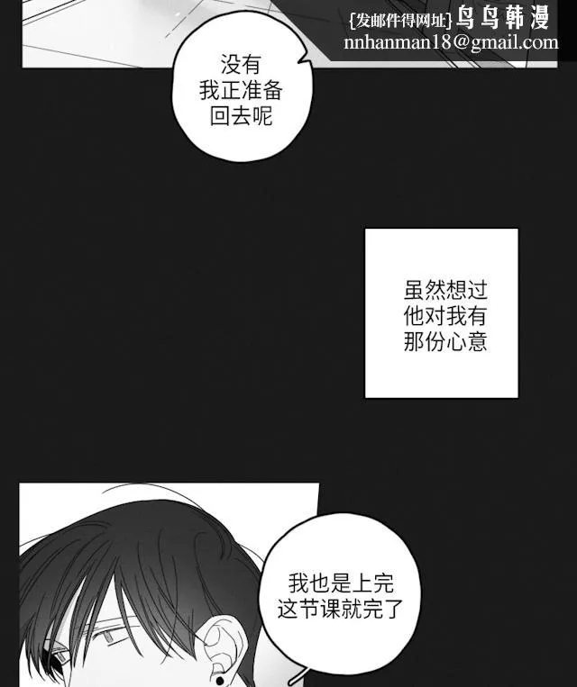 GLEN 35话 第18页
