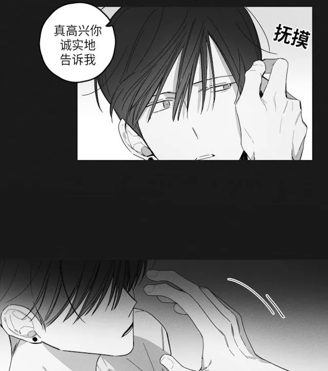 GLEN 35话 第32页