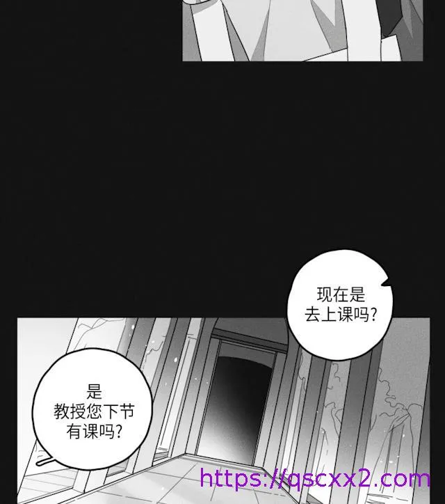GLEN 35话 第17页