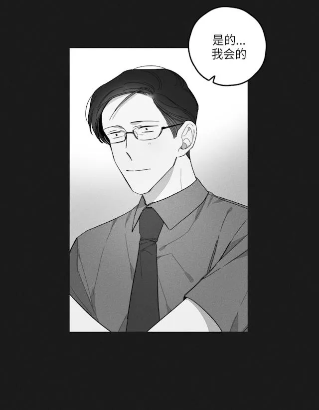 GLEN 35话 第31页