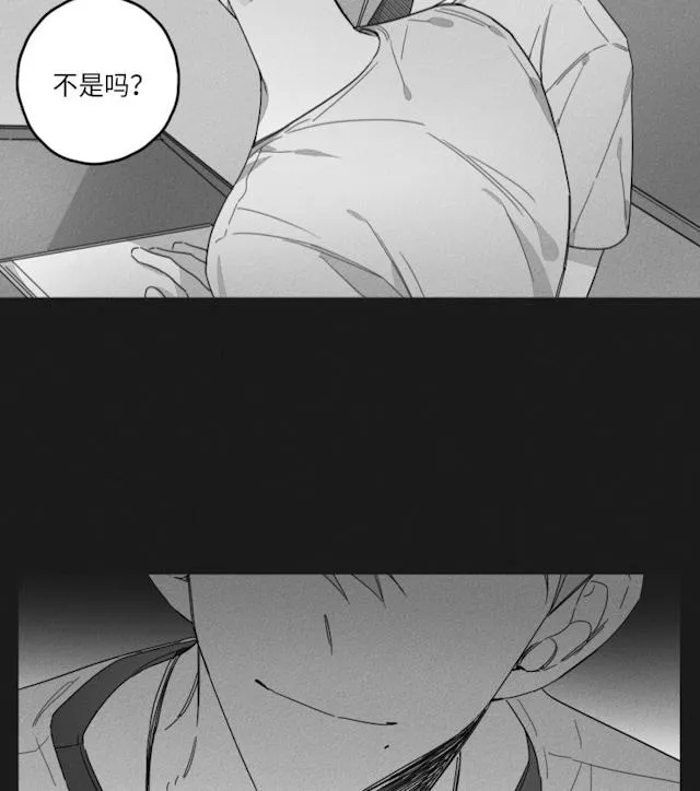 GLEN 35话 第7页