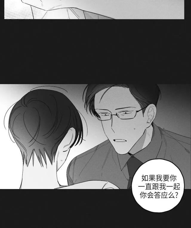 GLEN 35话 第28页