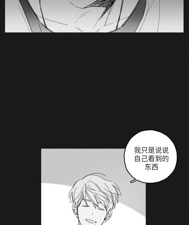 GLEN 35话 第8页