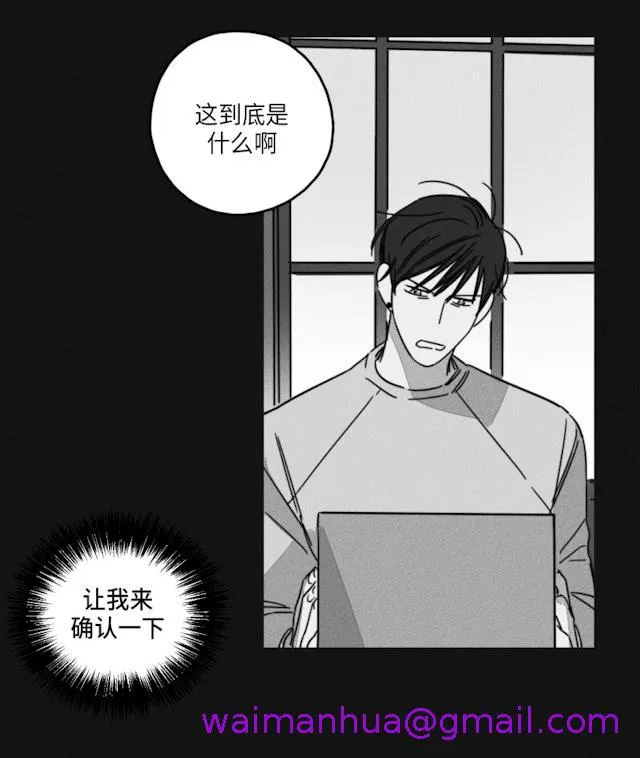 GLEN 48话 第13页