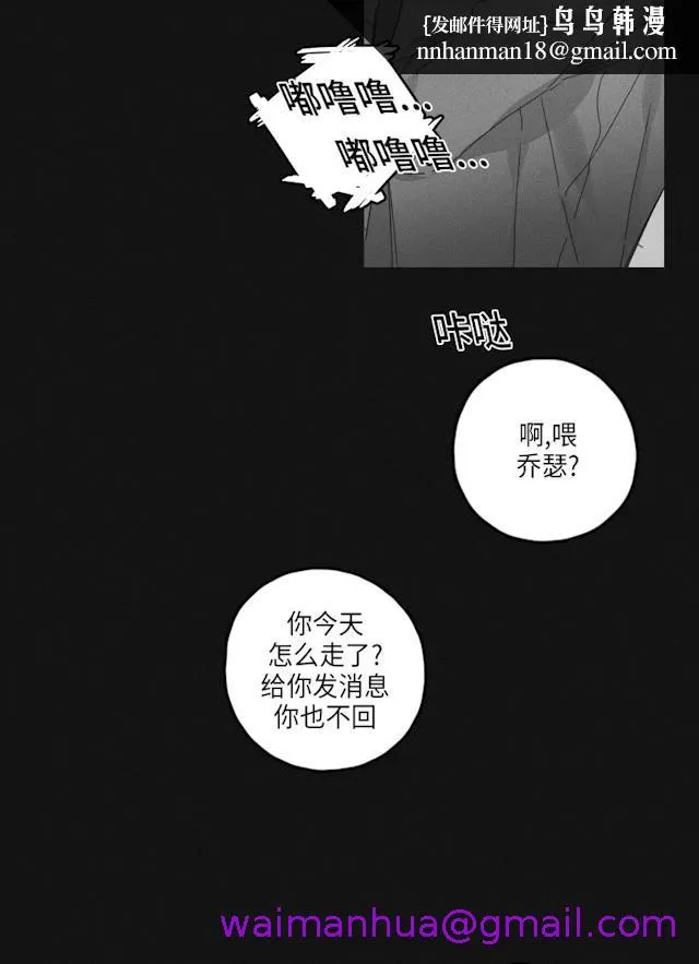 GLEN 48话 第21页