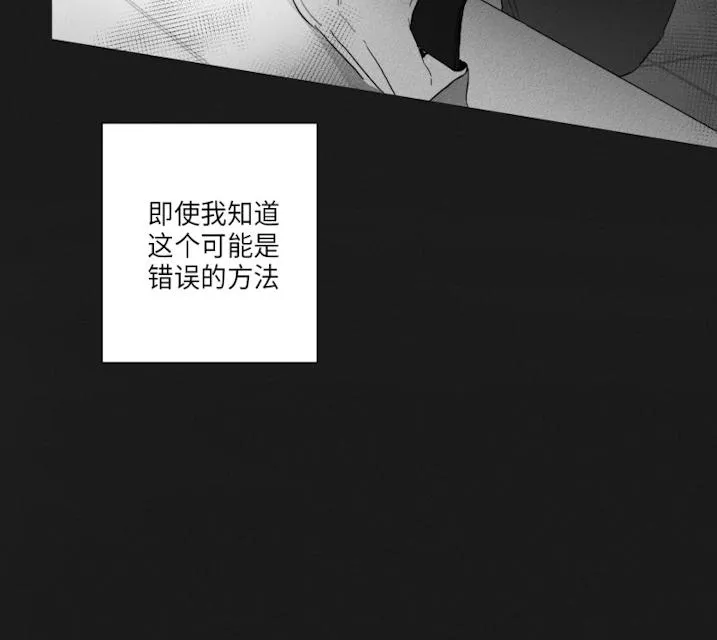 GLEN 48话 第4页