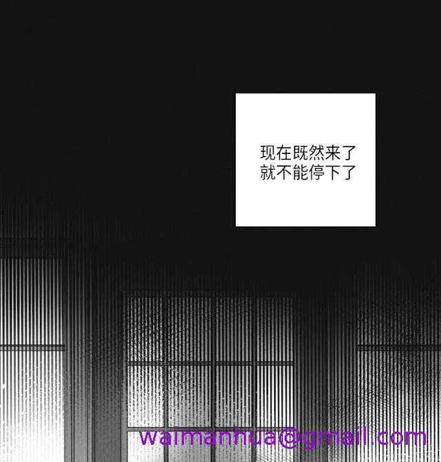 GLEN 48话 第5页