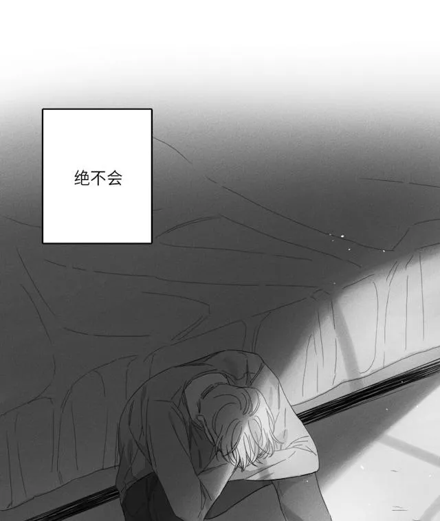 GLEN 48话 第38页