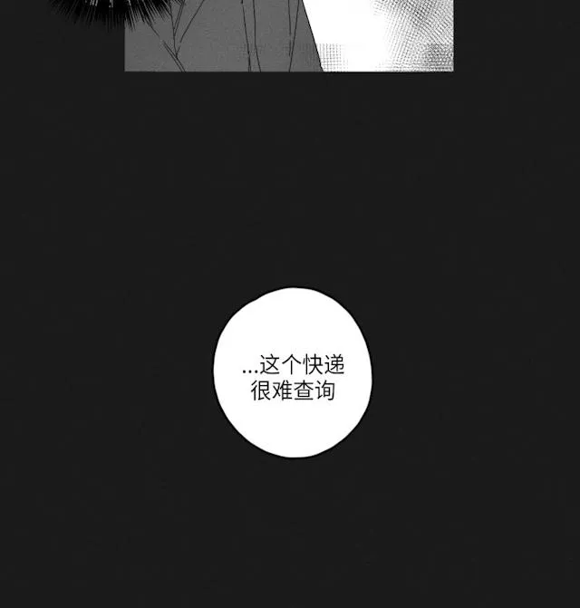 GLEN 48话 第10页