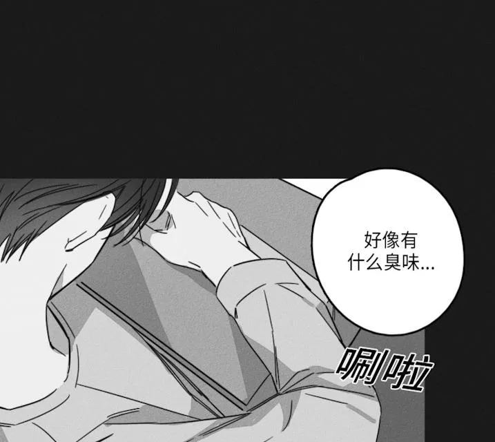 GLEN 48话 第14页