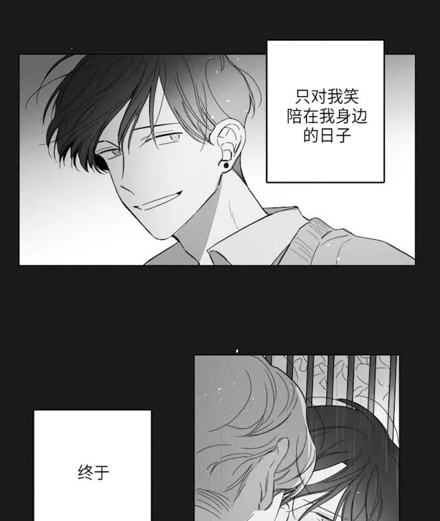 GLEN 48话 第28页