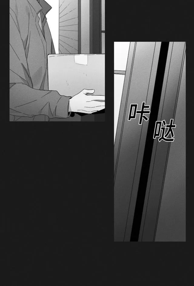 GLEN 48话 第7页