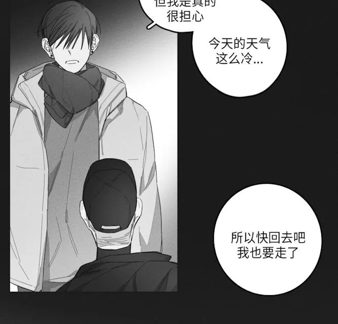 GLEN 44话 第26页