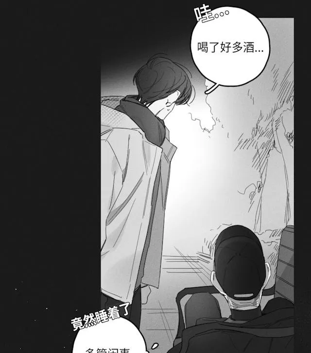 GLEN 44话 第22页