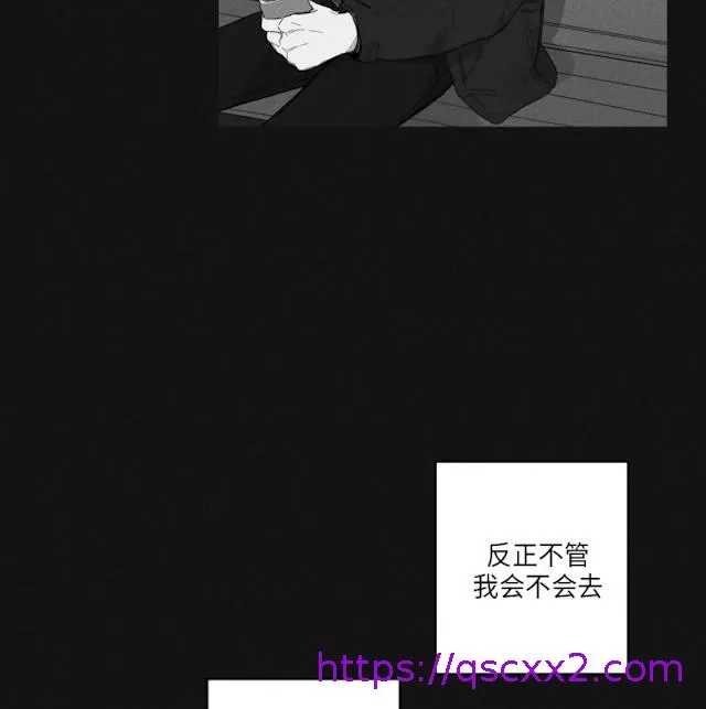 GLEN 44话 第9页