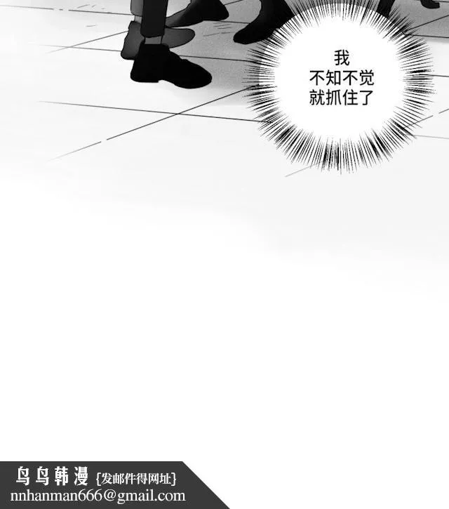 GLEN 44话 第32页