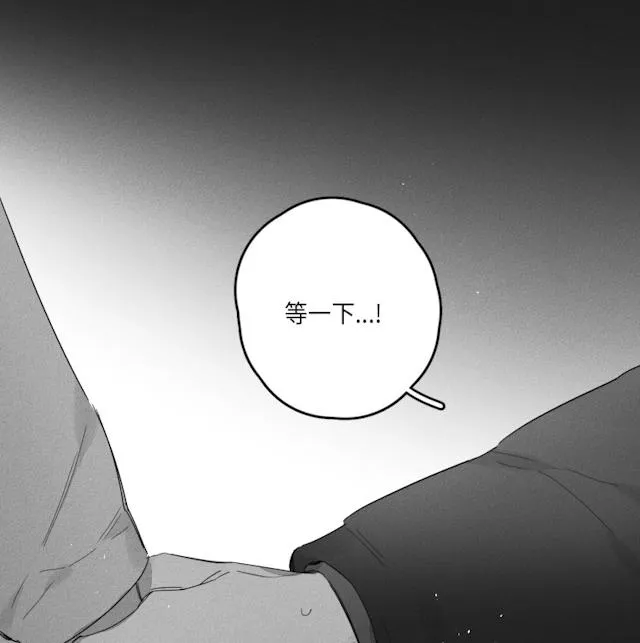 GLEN 44话 第27页