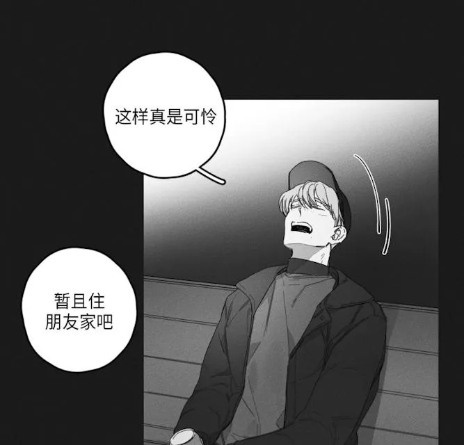 GLEN 44话 第8页