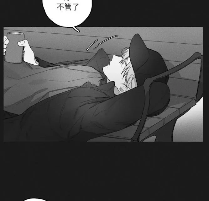 GLEN 44话 第14页