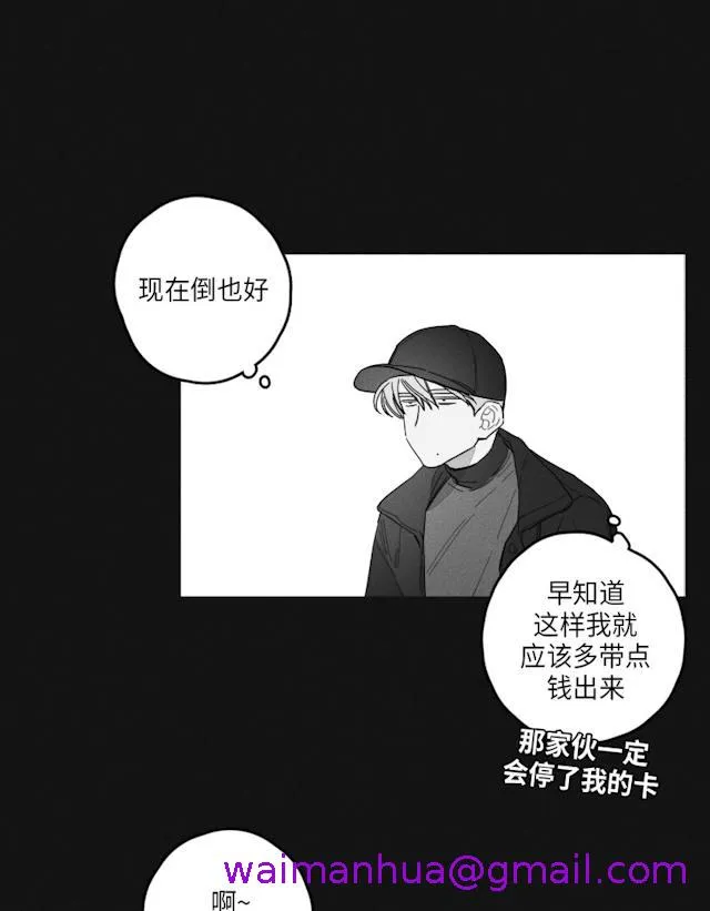 GLEN 44话 第13页