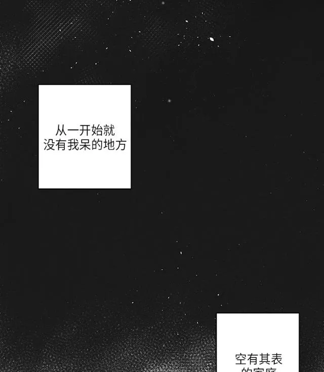GLEN 44话 第11页