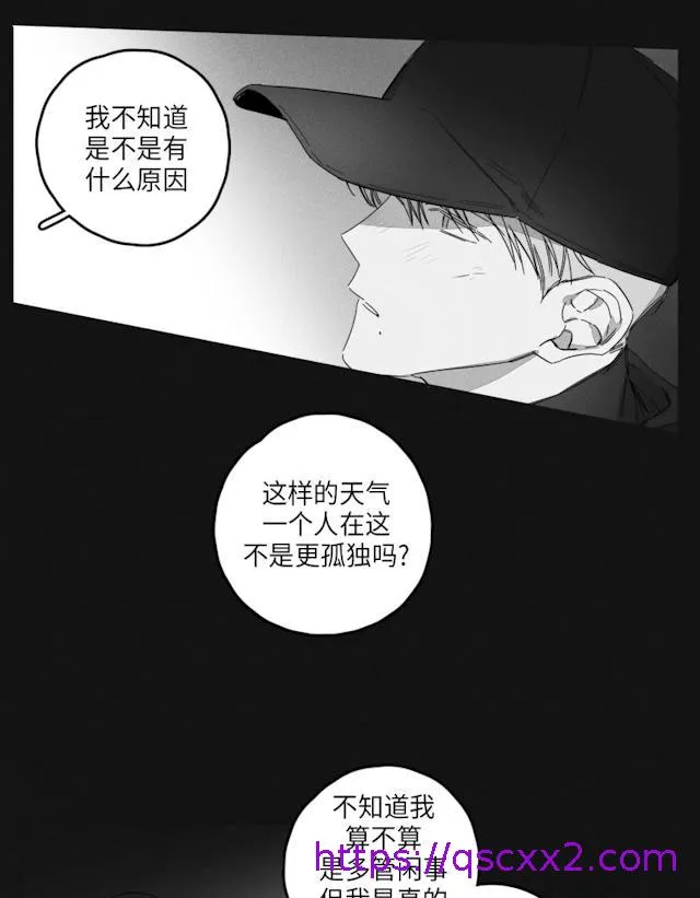GLEN 44话 第25页